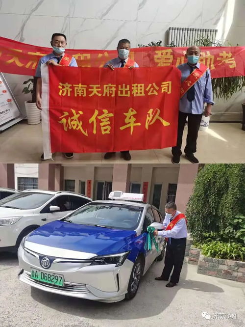 綠絲帶飄起來，暢行趕考路——2021年濟(jì)南市出租汽車行業(yè)愛心助考行動紀(jì)實(shí)