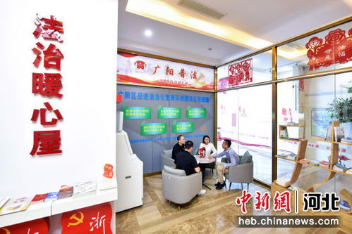 河北廣陽 法律顧問答疑“面對面”，公共法律服務“心貼心”助力商務信息咨詢