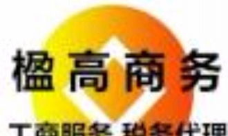 專業企業服務推薦 為何楹高商務是您第一選擇？