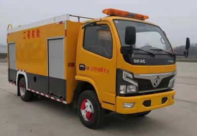 東風(fēng)救險(xiǎn)車(chē) 應(yīng)急搶險(xiǎn)的移動(dòng)堡壘